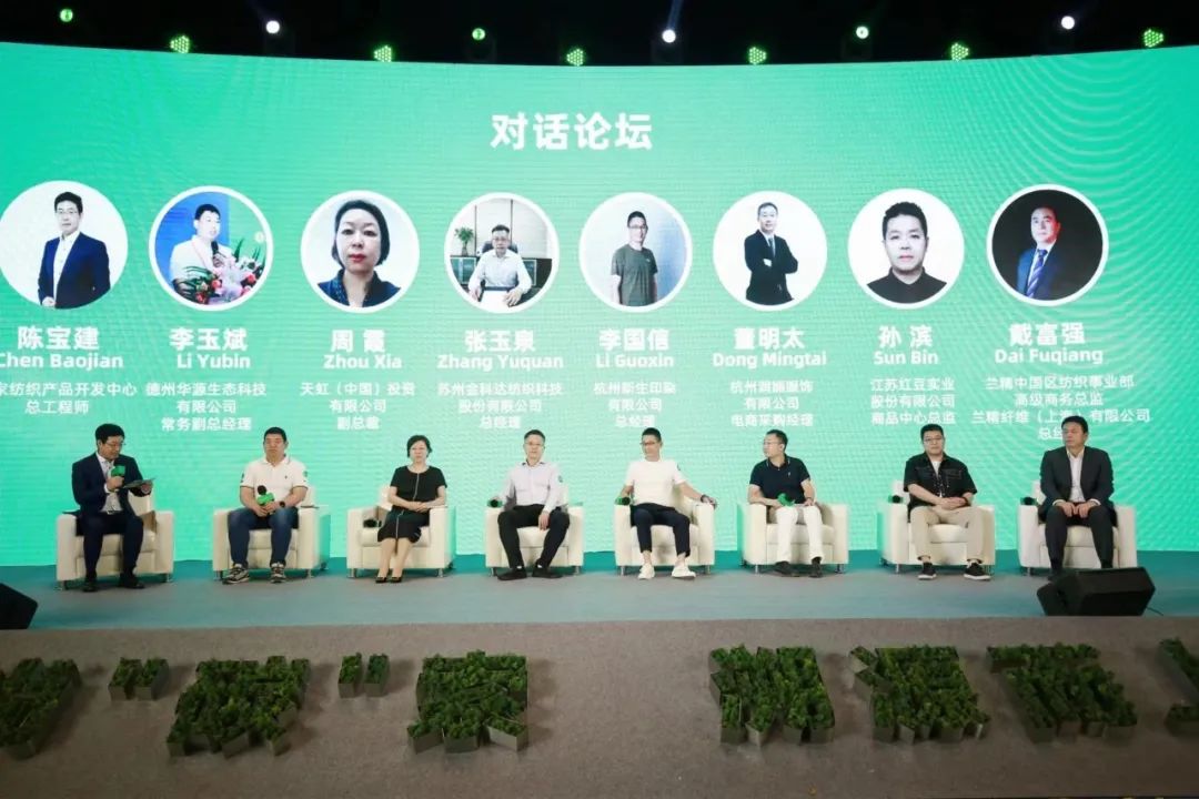 時(shí)尚“碳”索,溯源而上!天絲™30周年時(shí)尚論壇共謀可持續(xù)時(shí)尚新路徑