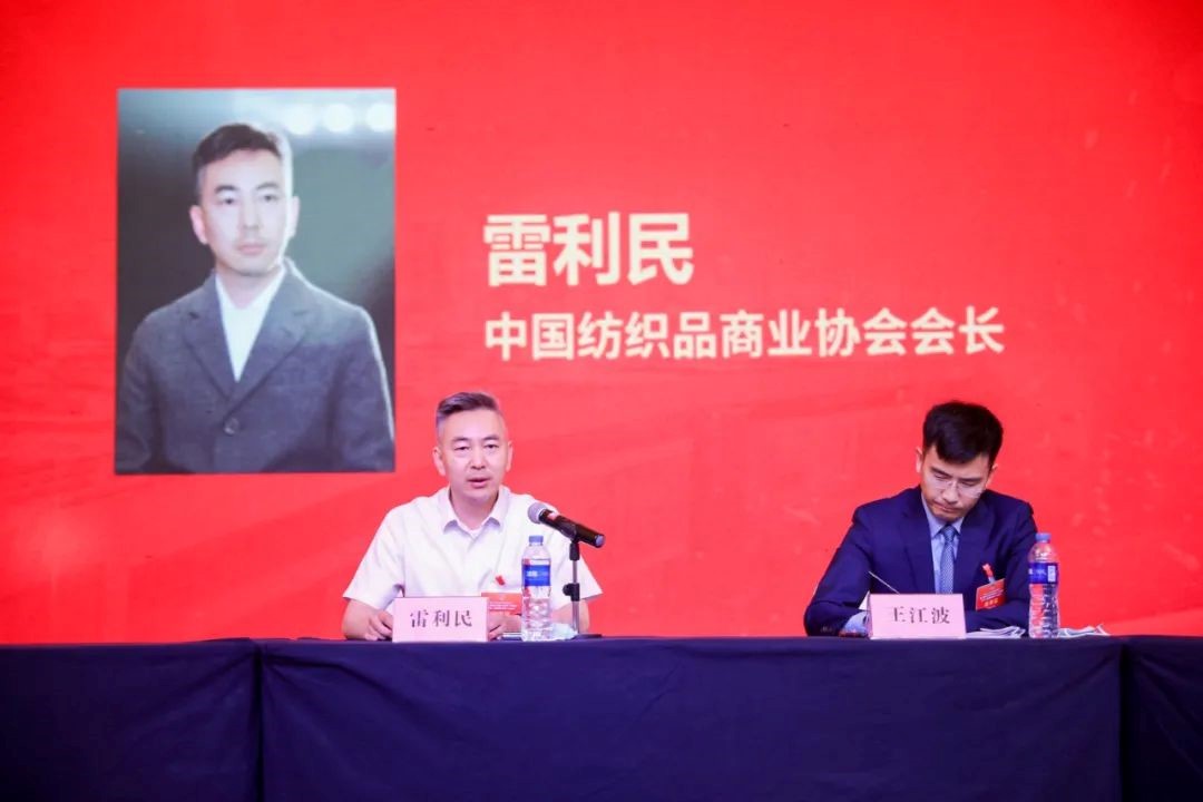 中國(guó)紡織品商業(yè)協(xié)會(huì)家紡家居委員會(huì)二屆一次會(huì)員代表大會(huì)暨二屆一次理事會(huì)召開(kāi)