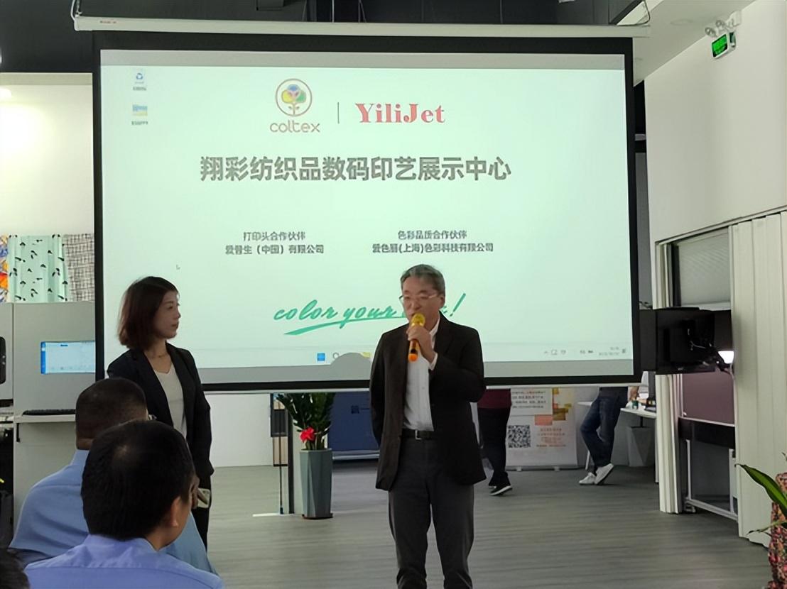 翔彩紡織品數碼印藝展示中心成功揭幕,現場發布多款重磅新品