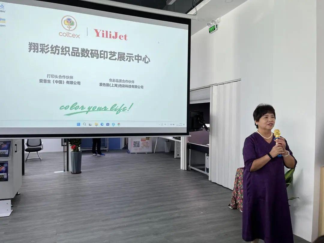 翔彩紡織品數碼印藝展示中心成功揭幕,現場發布多款重磅新品