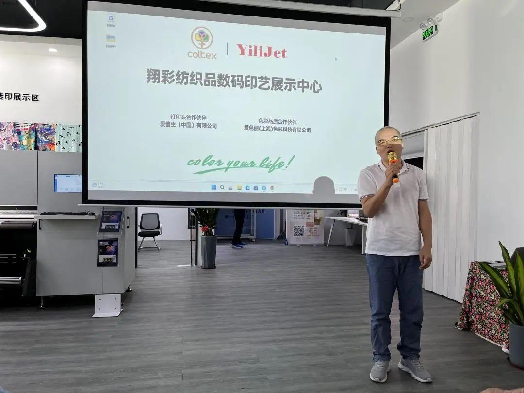 翔彩紡織品數碼印藝展示中心成功揭幕,現場發布多款重磅新品